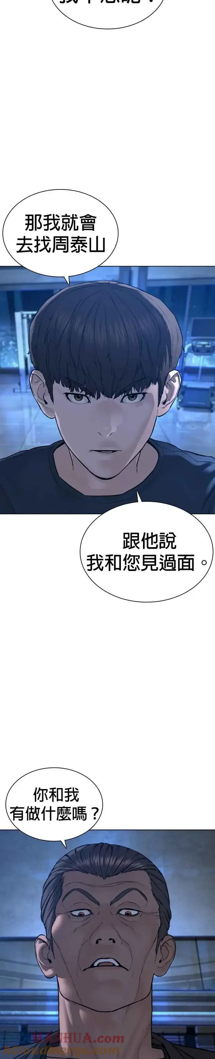 漫画《格斗实况》第115话 王X蛋混帐极道分子第22张图