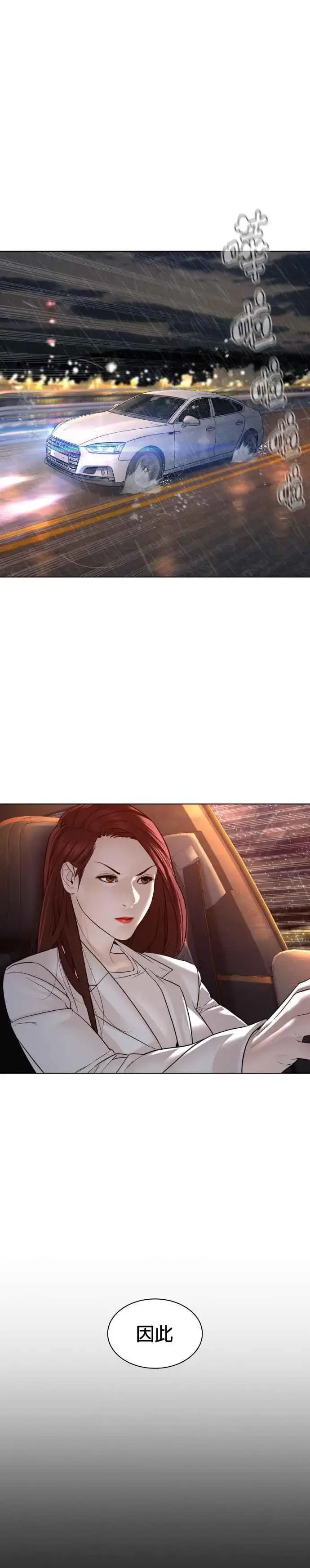 漫画《格斗实况》第115话 王X蛋混帐极道分子第27张图