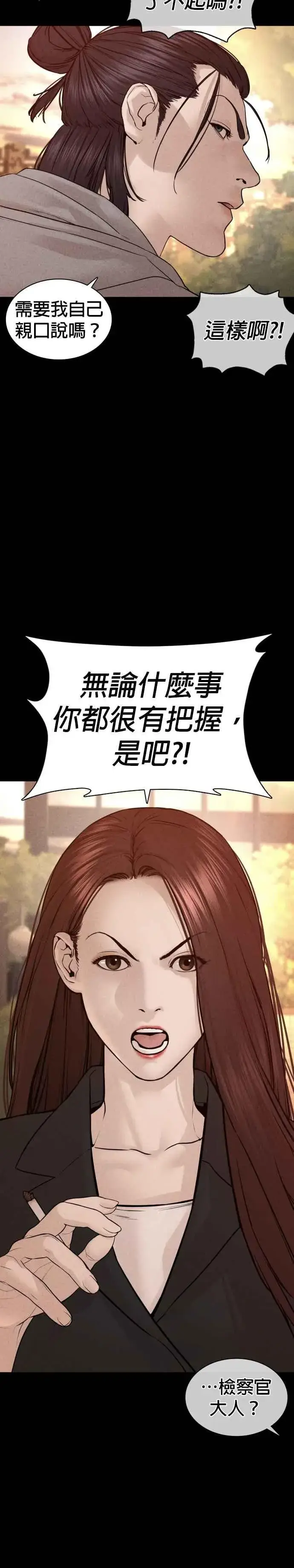 漫画《格斗实况》第115话 王X蛋混帐极道分子第33张图
