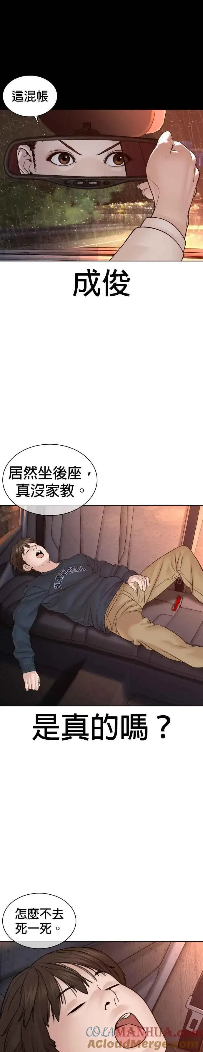 漫画《格斗实况》第115话 王X蛋混帐极道分子第34张图