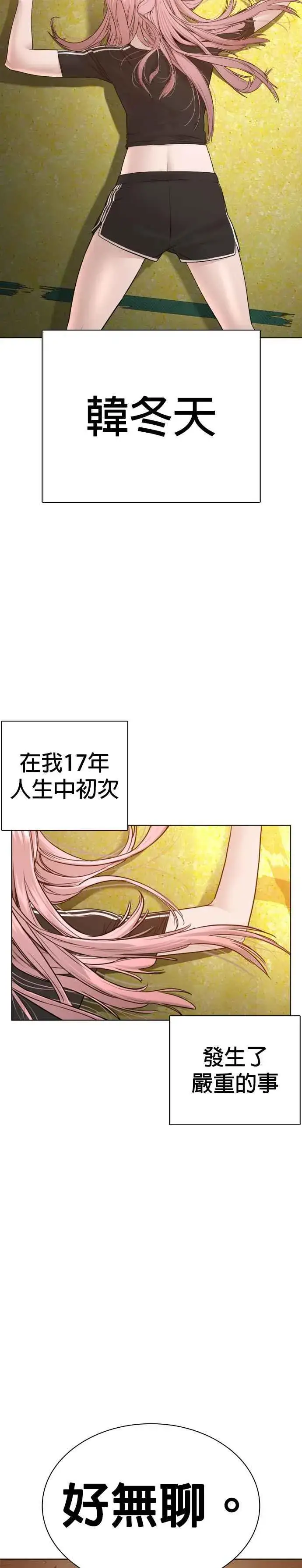 漫画《格斗实况》第115话 王X蛋混帐极道分子第36张图