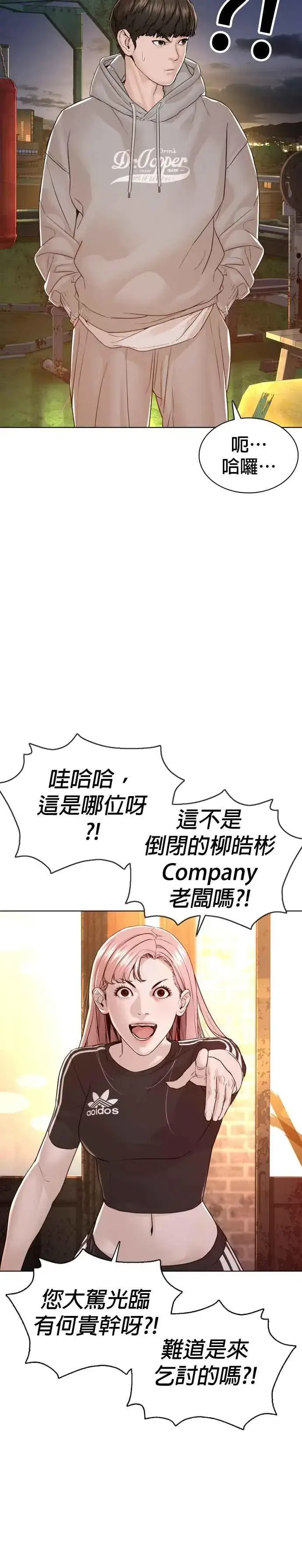 漫画《格斗实况》第115话 王X蛋混帐极道分子第38张图