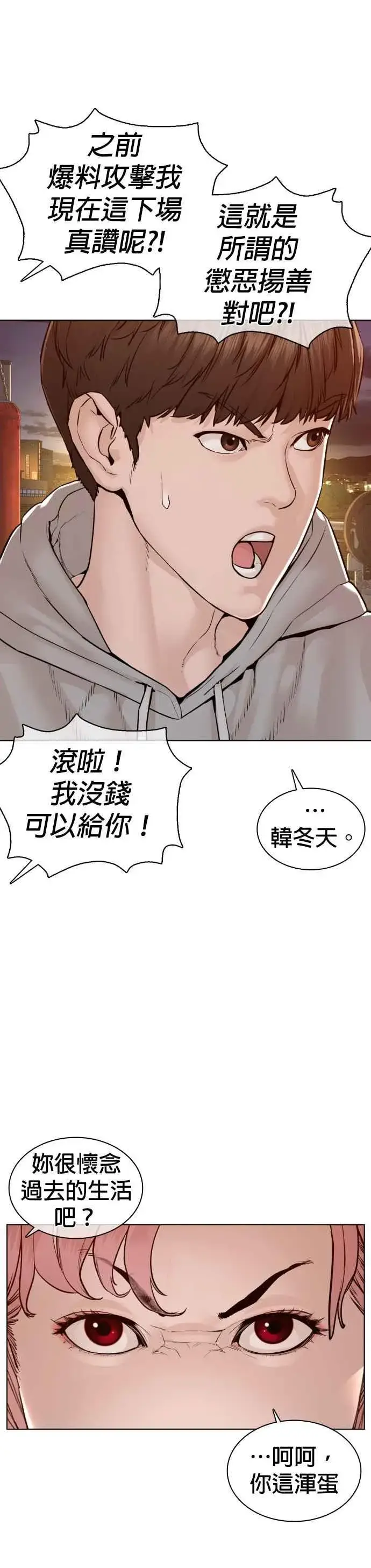 漫画《格斗实况》第115话 王X蛋混帐极道分子第39张图