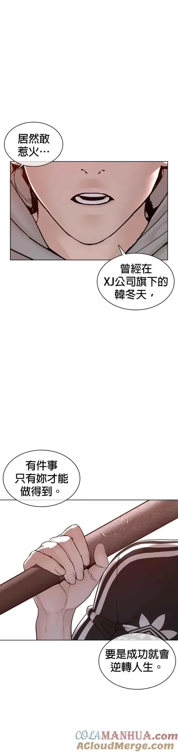 漫画《格斗实况》第115话 王X蛋混帐极道分子第40张图