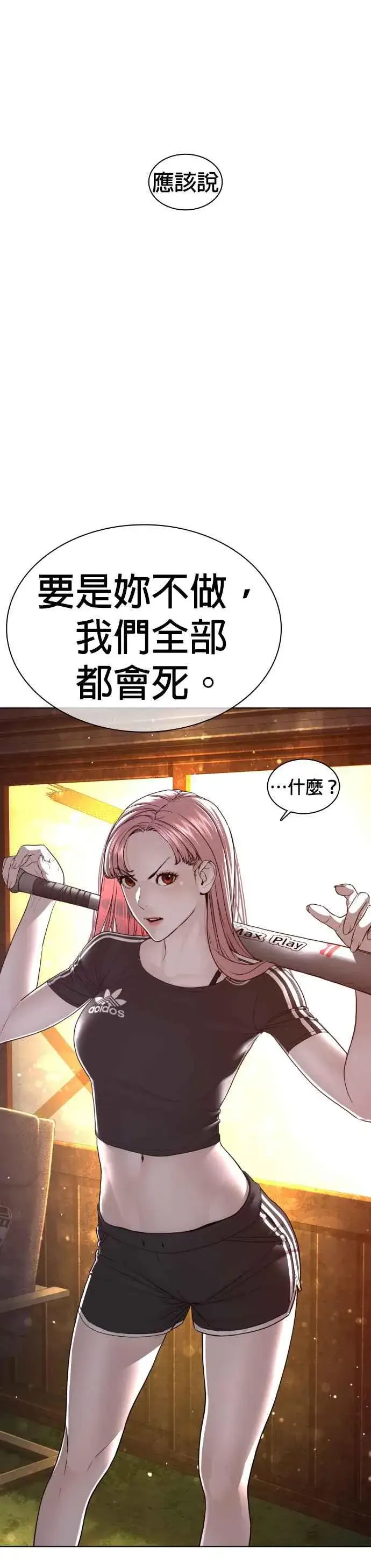漫画《格斗实况》第115话 王X蛋混帐极道分子第41张图