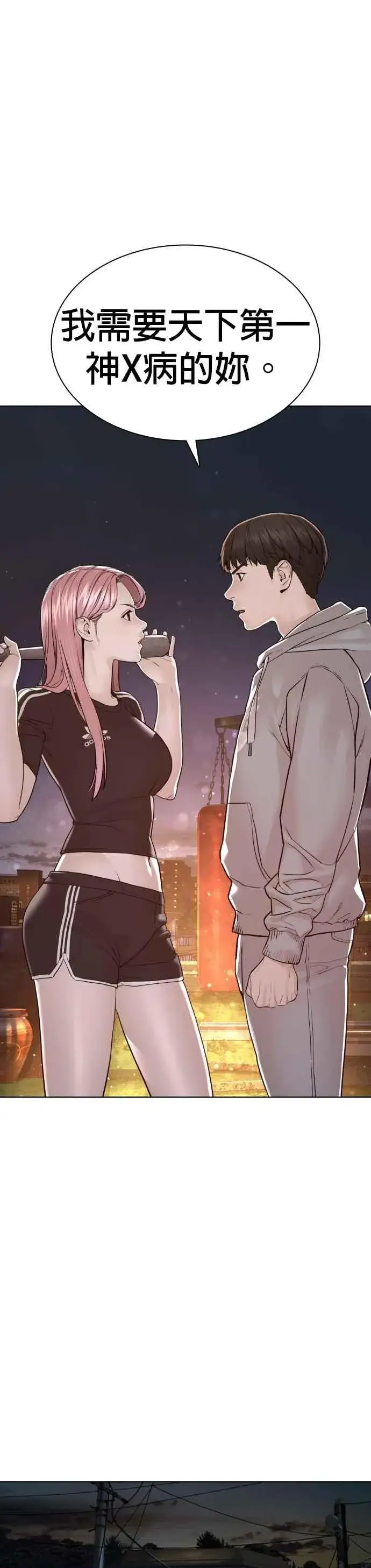 漫画《格斗实况》第115话 王X蛋混帐极道分子第42张图