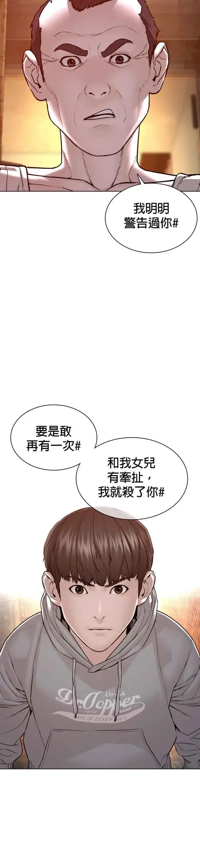 漫画《格斗实况》第115话 王X蛋混帐极道分子第44张图