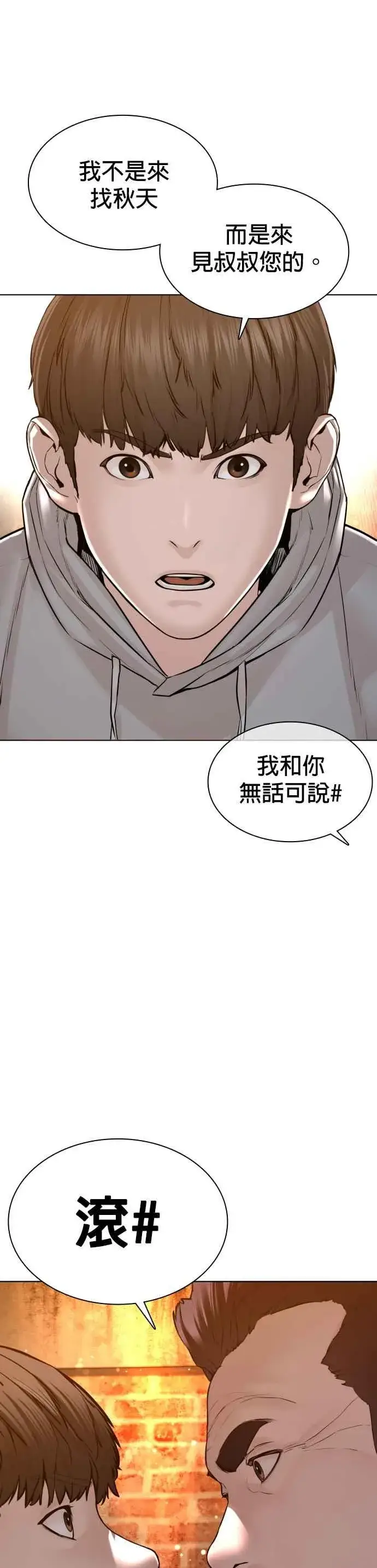 漫画《格斗实况》第115话 王X蛋混帐极道分子第45张图