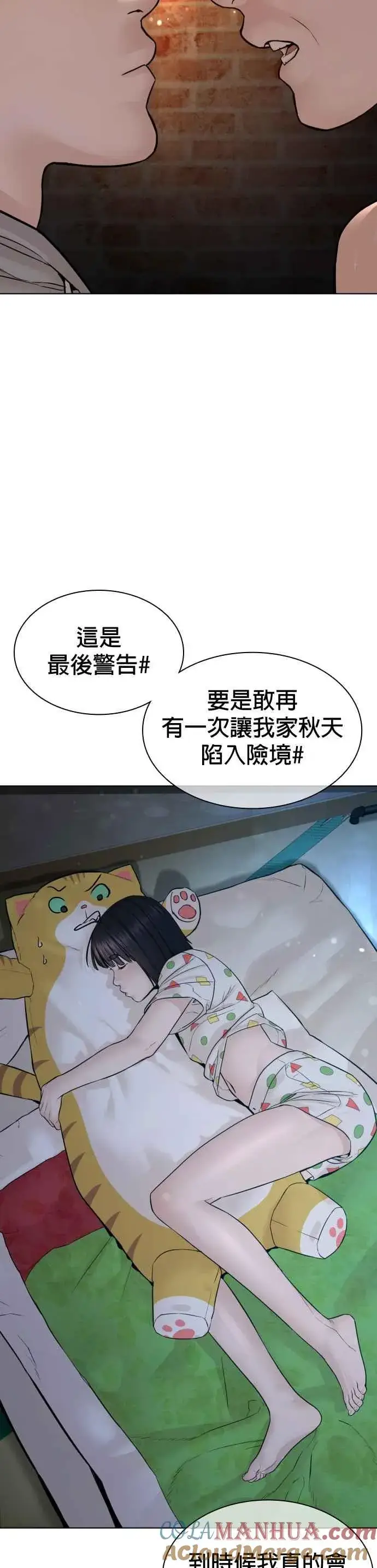 漫画《格斗实况》第115话 王X蛋混帐极道分子第46张图