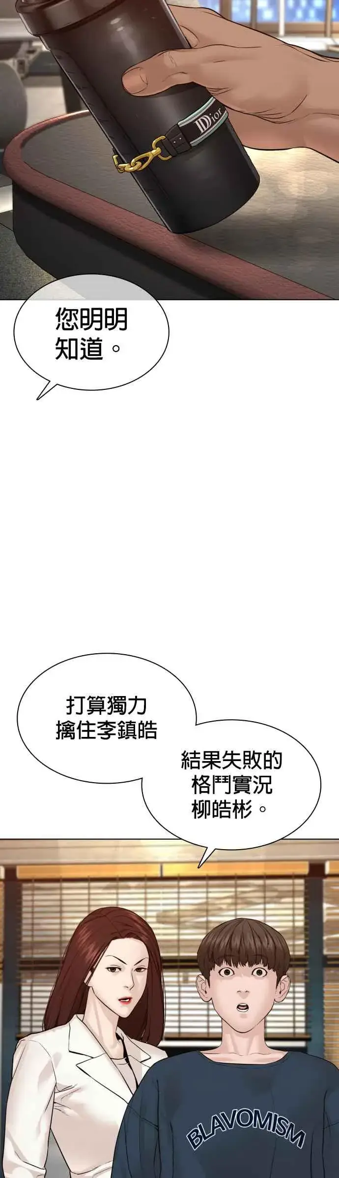 漫画《格斗实况》第115话 王X蛋混帐极道分子第5张图