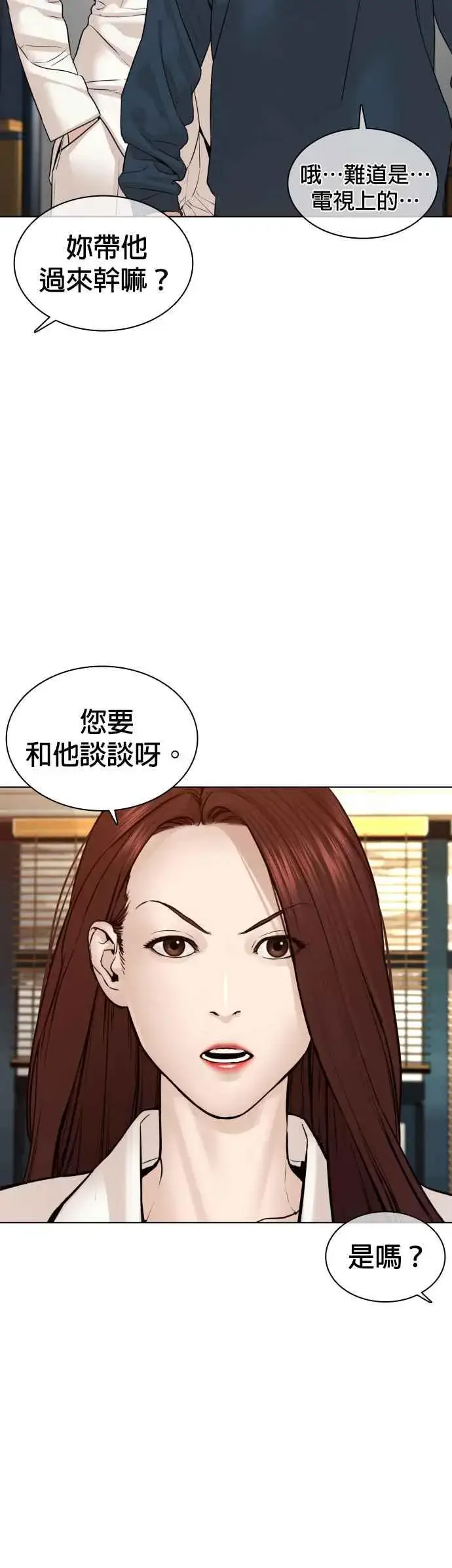 漫画《格斗实况》第115话 王X蛋混帐极道分子第6张图