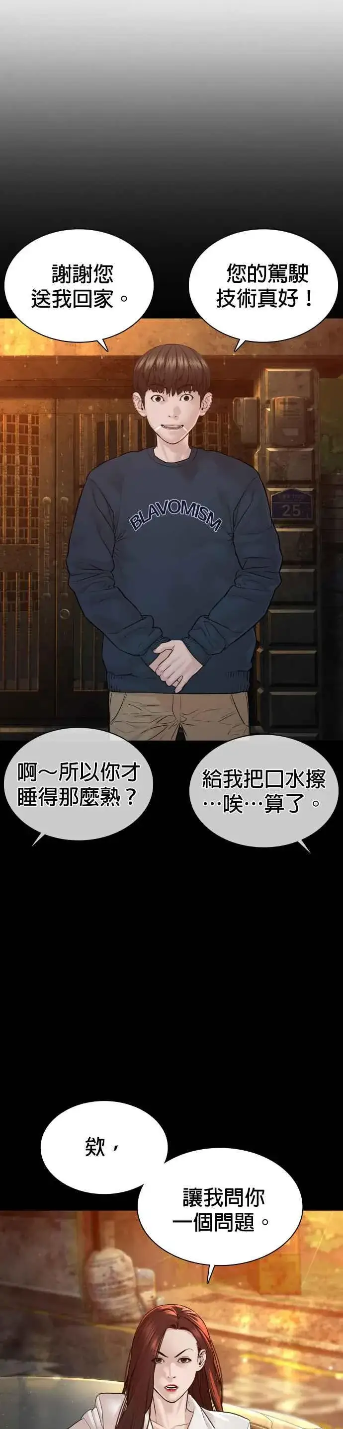 漫画《格斗实况》第116话 有人死了第11张图