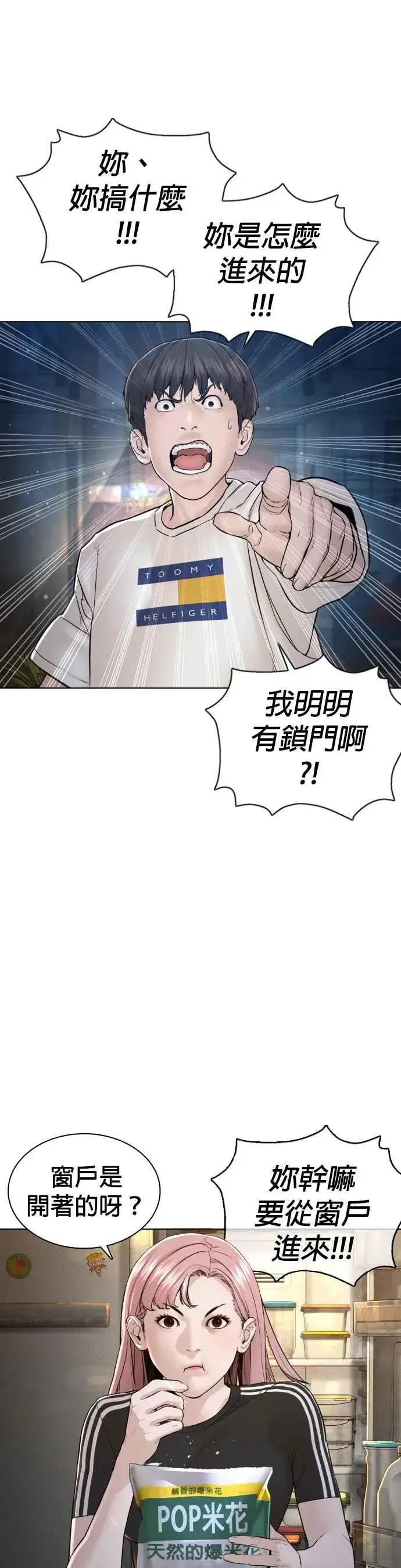 漫画《格斗实况》第116话 有人死了第29张图
