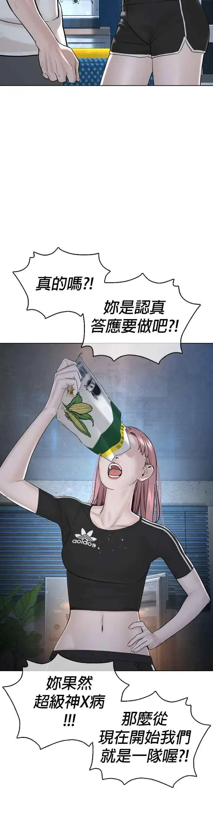 漫画《格斗实况》第116话 有人死了第33张图
