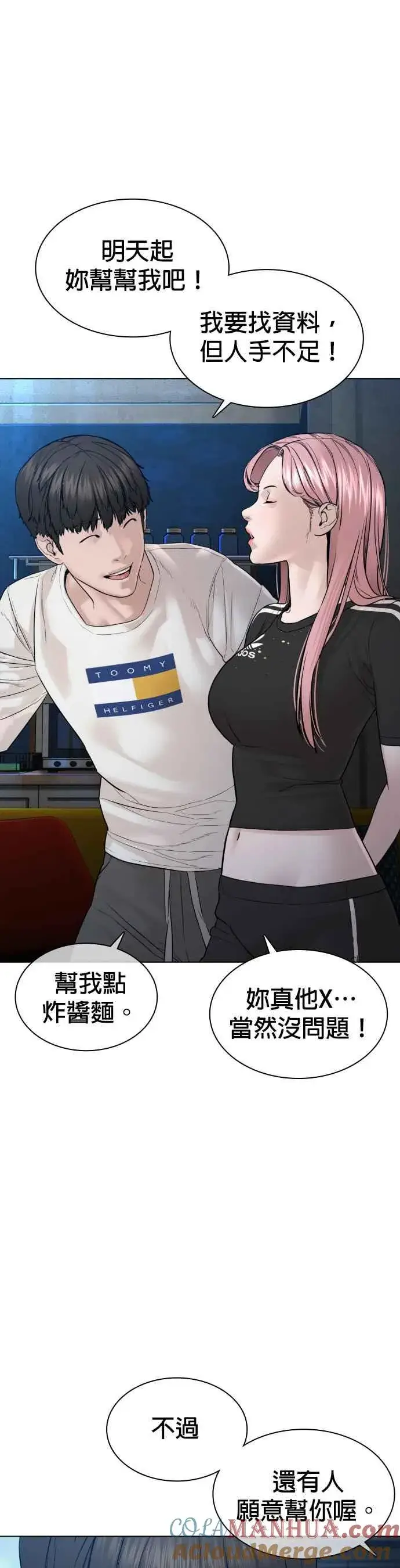 漫画《格斗实况》第116话 有人死了第34张图