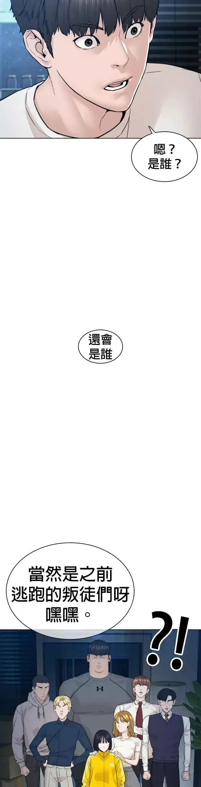 漫画《格斗实况》第116话 有人死了第35张图