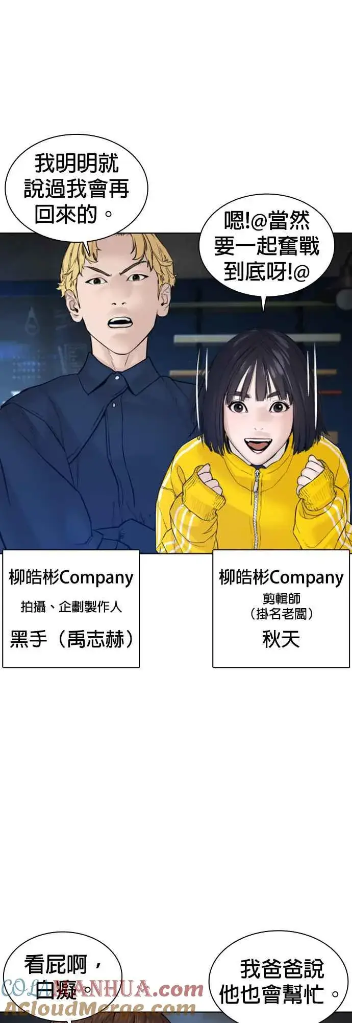 漫画《格斗实况》第116话 有人死了第37张图