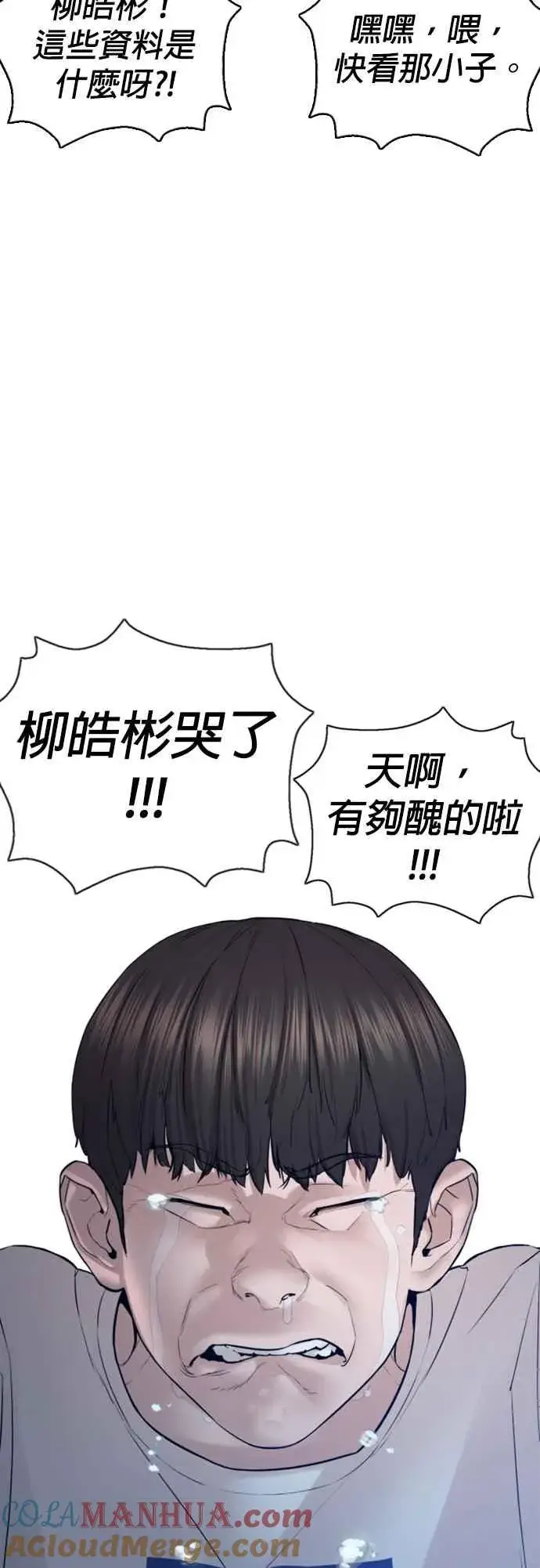 漫画《格斗实况》第116话 有人死了第40张图
