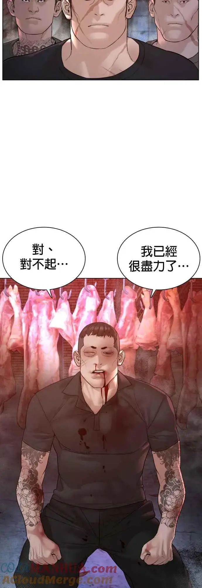 漫画《格斗实况》第116话 有人死了第43张图