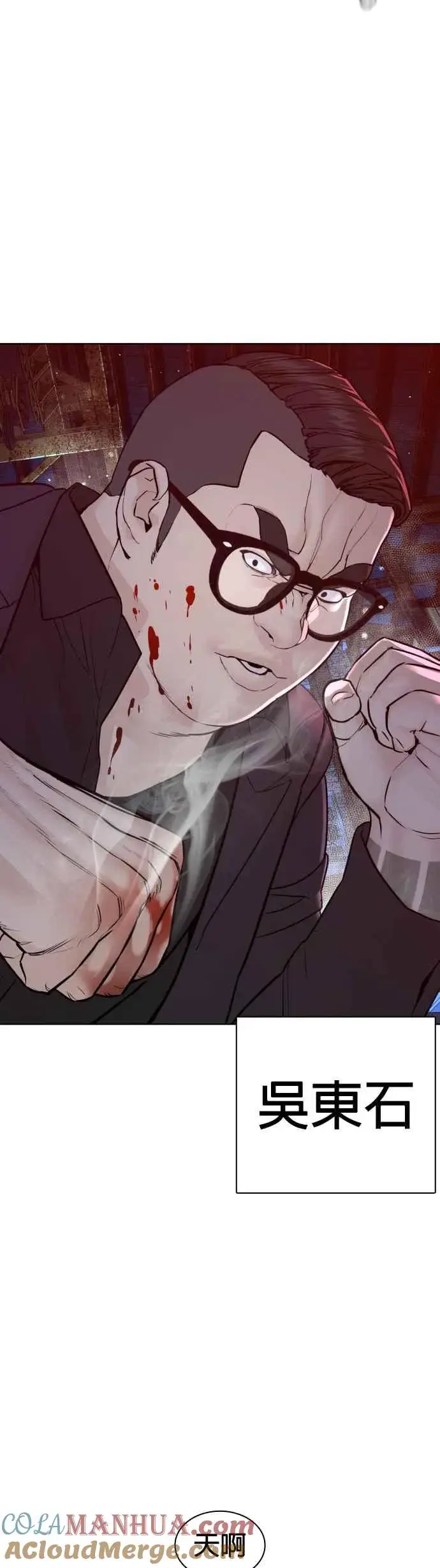 漫画《格斗实况》第116话 有人死了第46张图