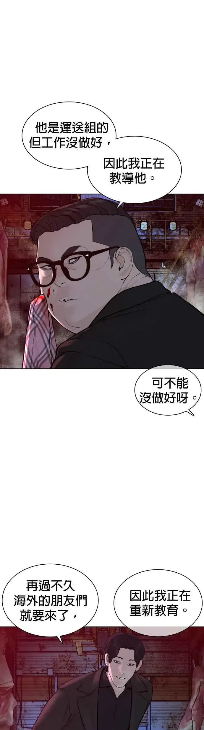 漫画《格斗实况》第116话 有人死了第48张图