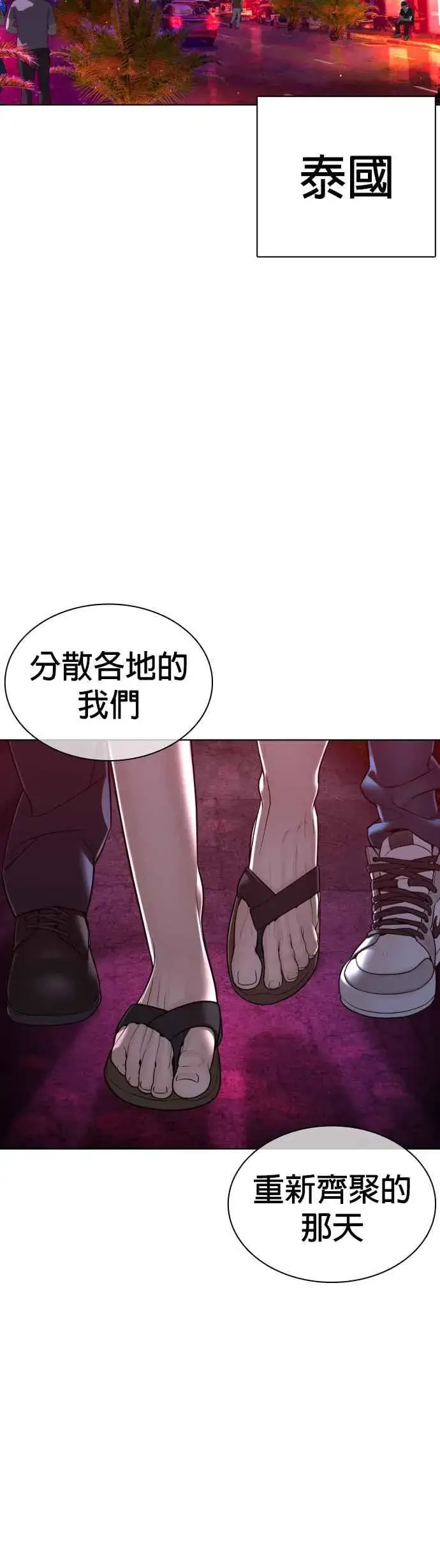 漫画《格斗实况》第116话 有人死了第51张图