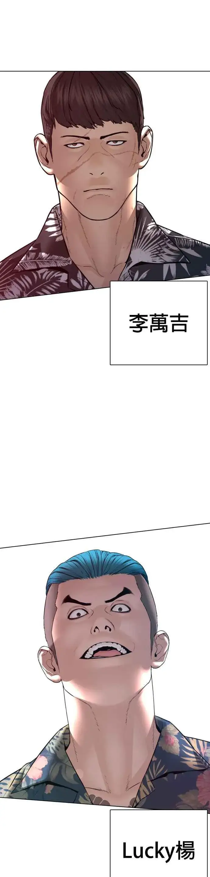 漫画《格斗实况》第116话 有人死了第53张图