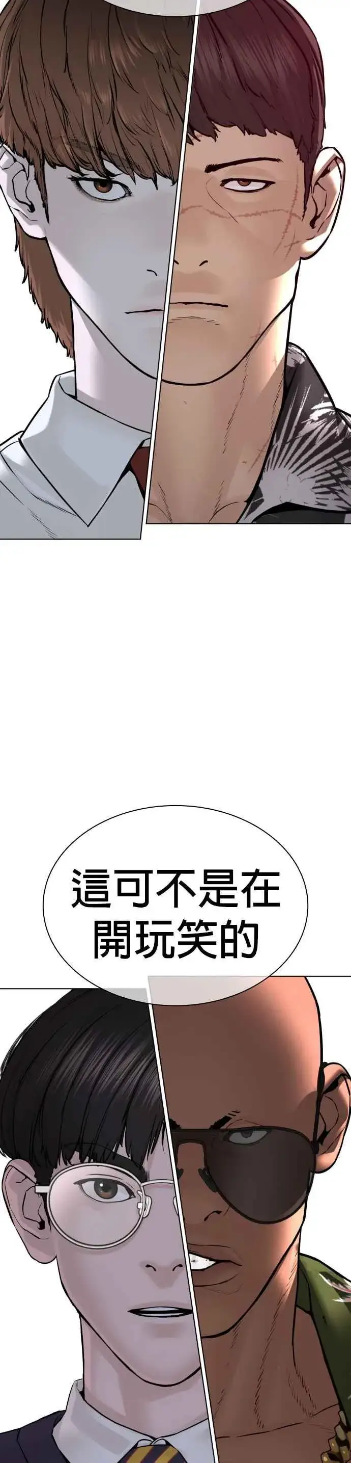 漫画《格斗实况》第116话 有人死了第57张图