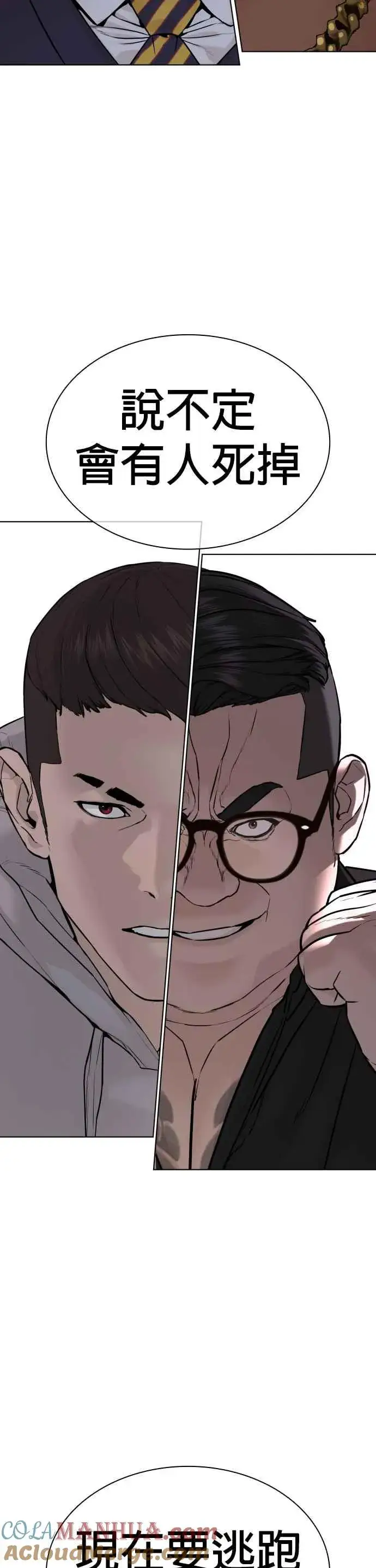 漫画《格斗实况》第116话 有人死了第58张图