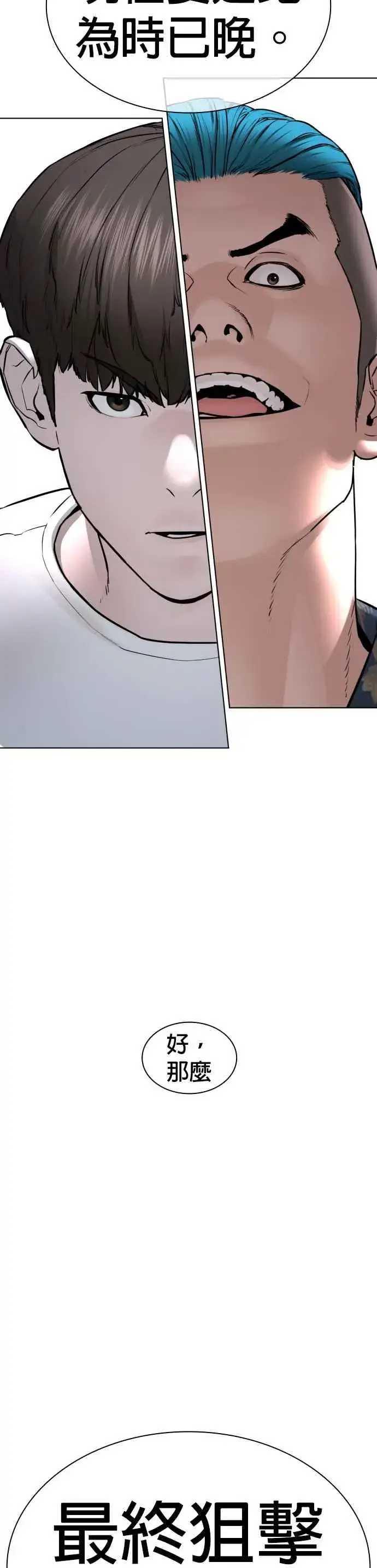 漫画《格斗实况》第116话 有人死了第59张图