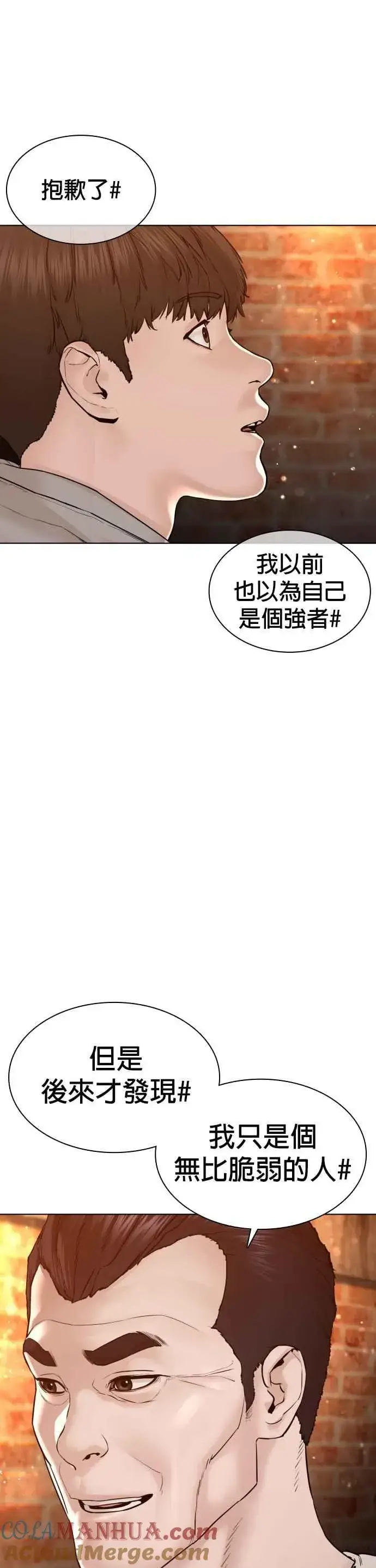 漫画《格斗实况》第116话 有人死了第7张图