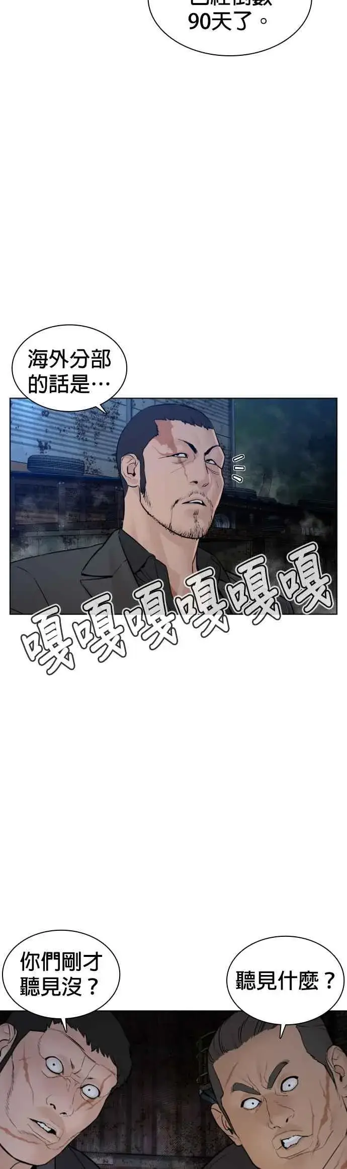漫画《格斗实况》第117话 下个就是你，柳皓彬第17张图