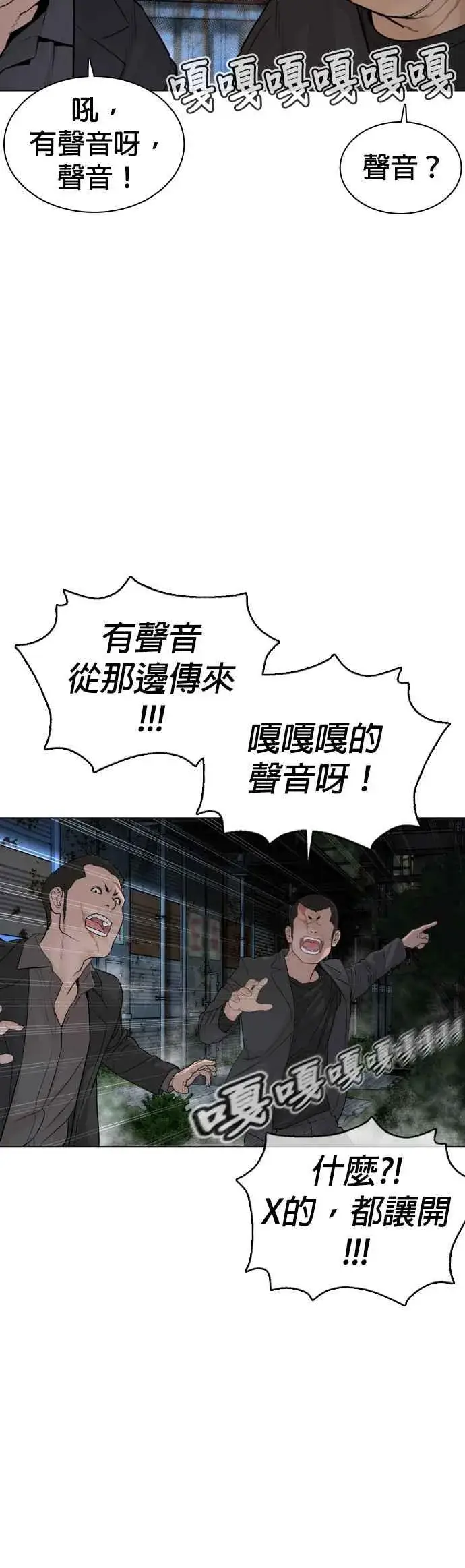 漫画《格斗实况》第117话 下个就是你，柳皓彬第18张图