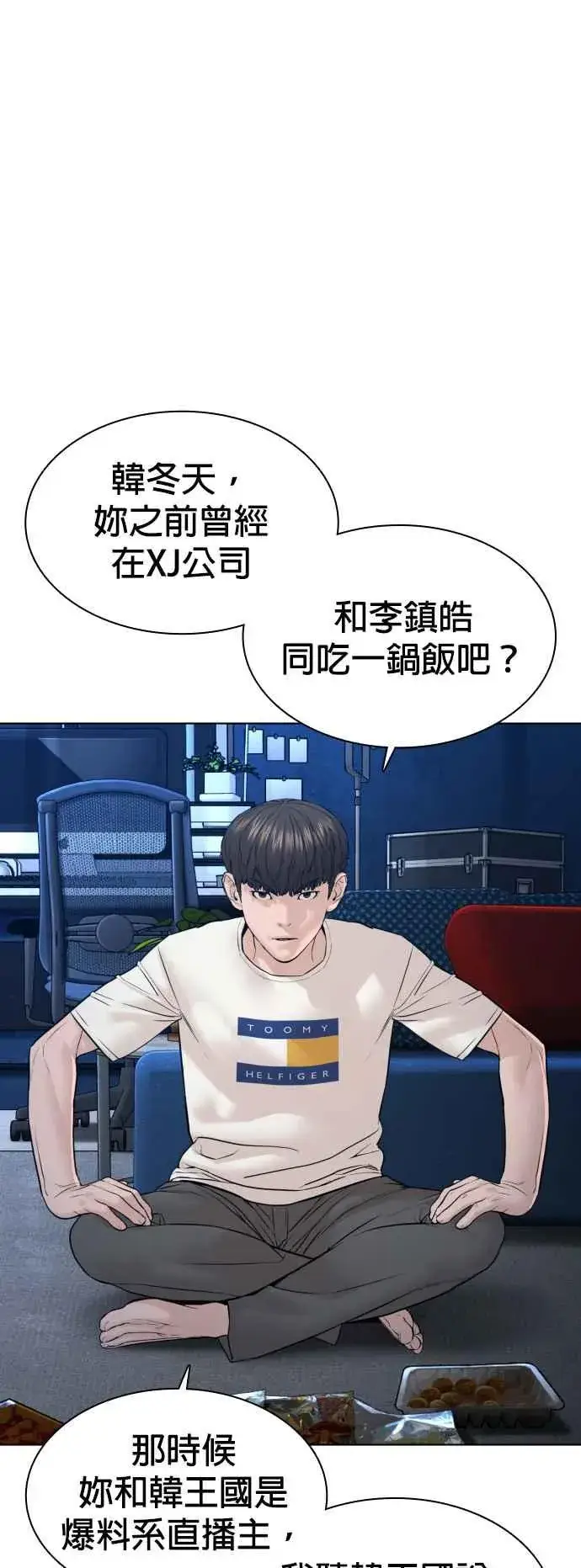 漫画《格斗实况》第117话 下个就是你，柳皓彬第2张图