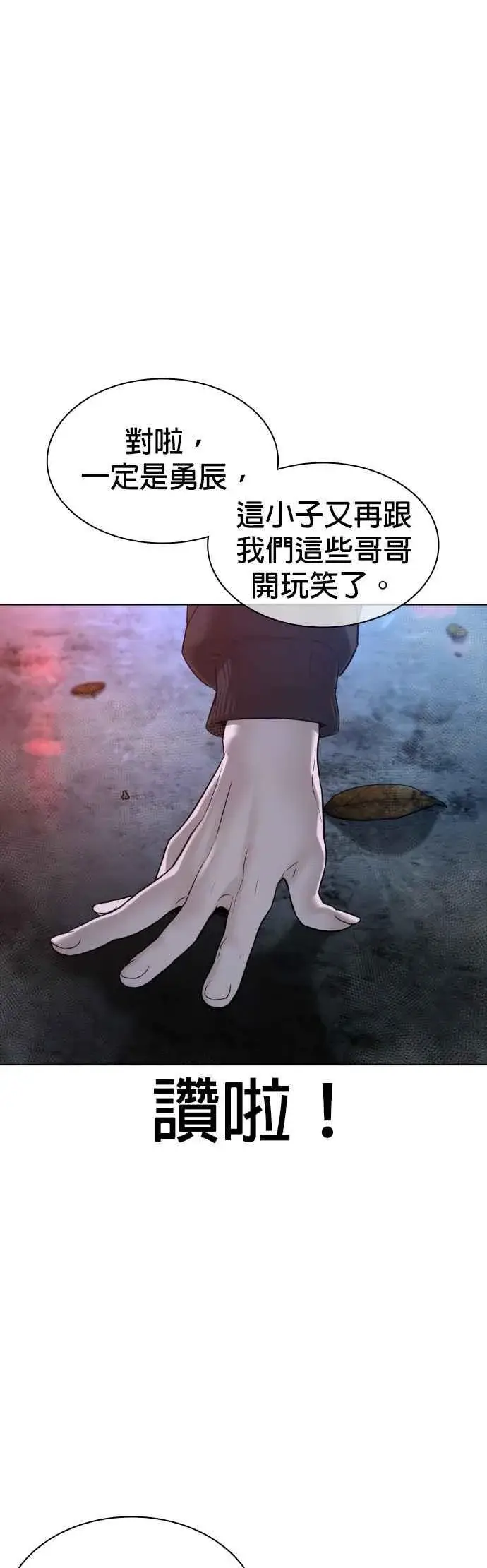 漫画《格斗实况》第117话 下个就是你，柳皓彬第21张图