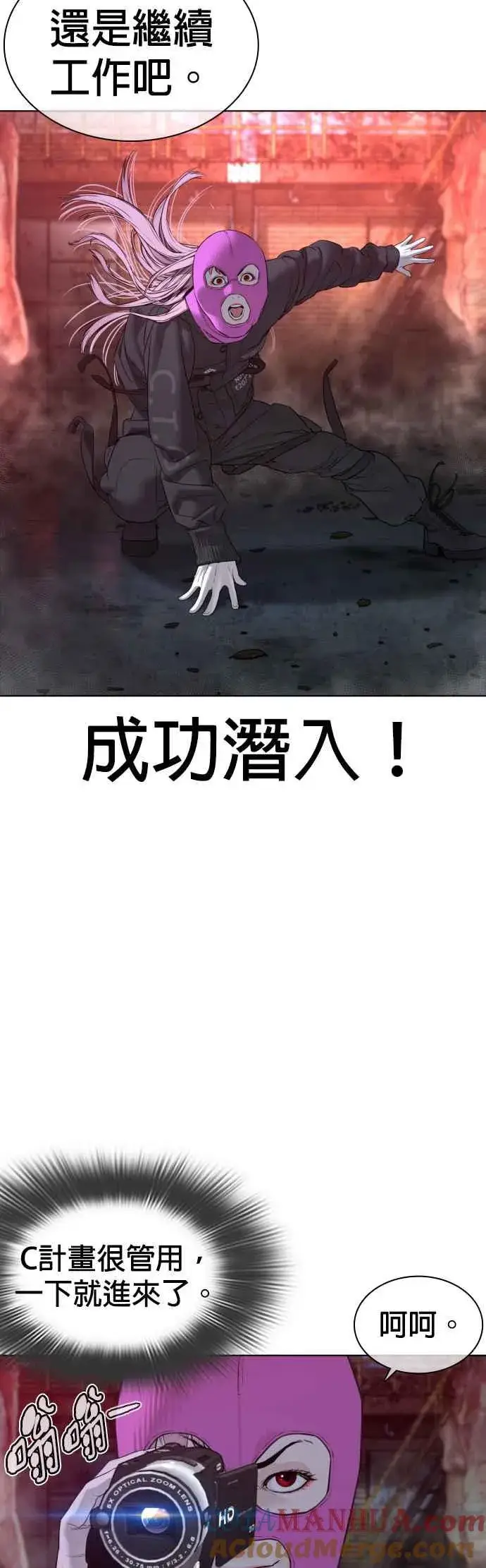 漫画《格斗实况》第117话 下个就是你，柳皓彬第22张图