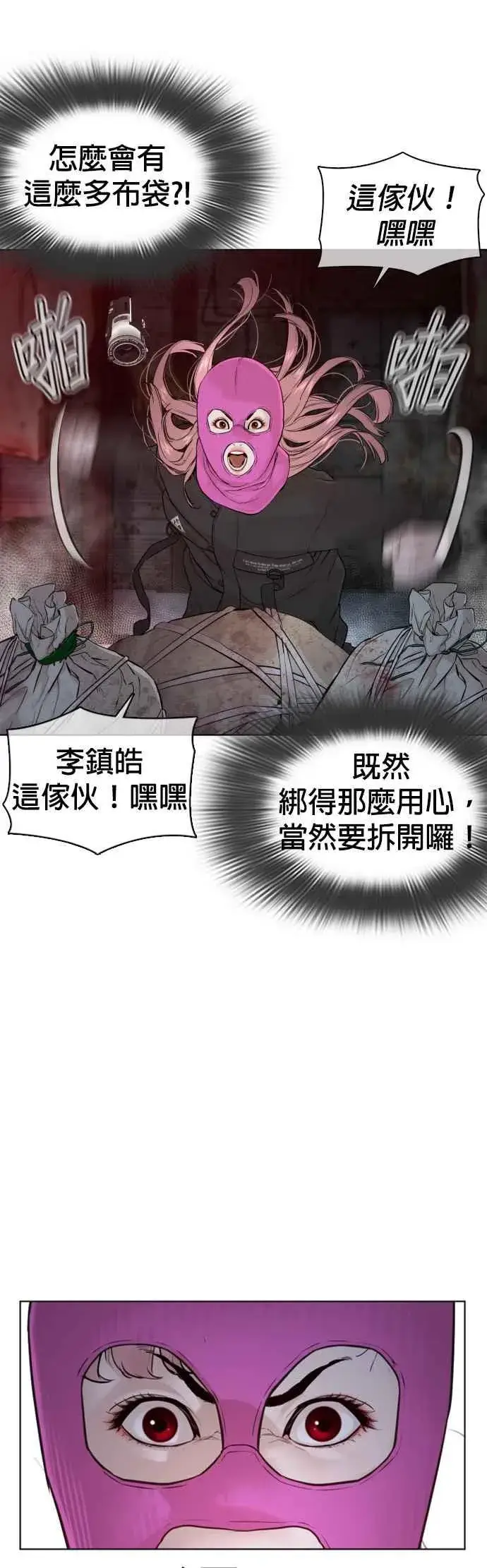 漫画《格斗实况》第117话 下个就是你，柳皓彬第24张图