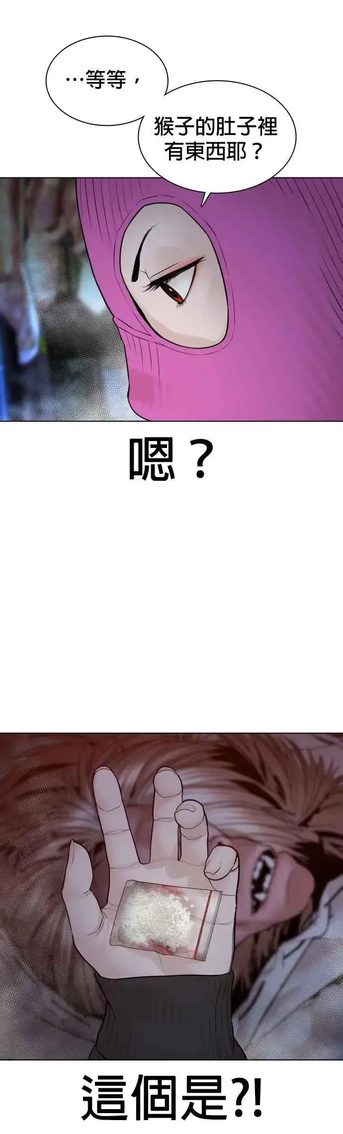 漫画《格斗实况》第117话 下个就是你，柳皓彬第27张图