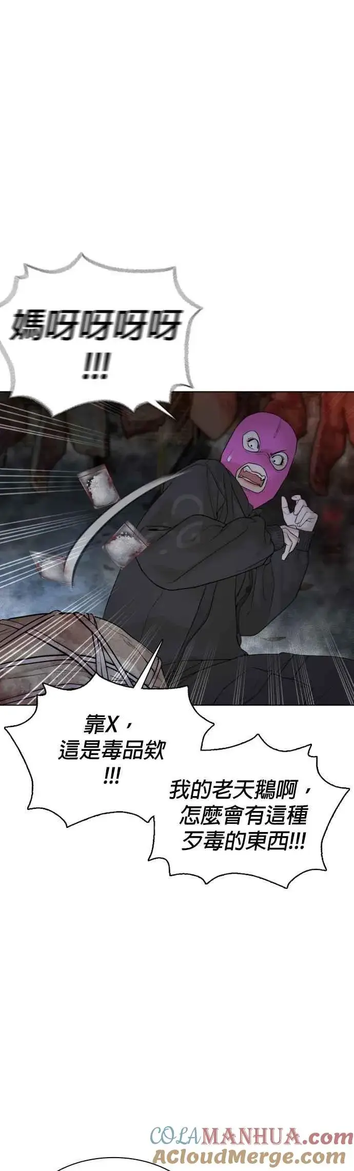 漫画《格斗实况》第117话 下个就是你，柳皓彬第28张图