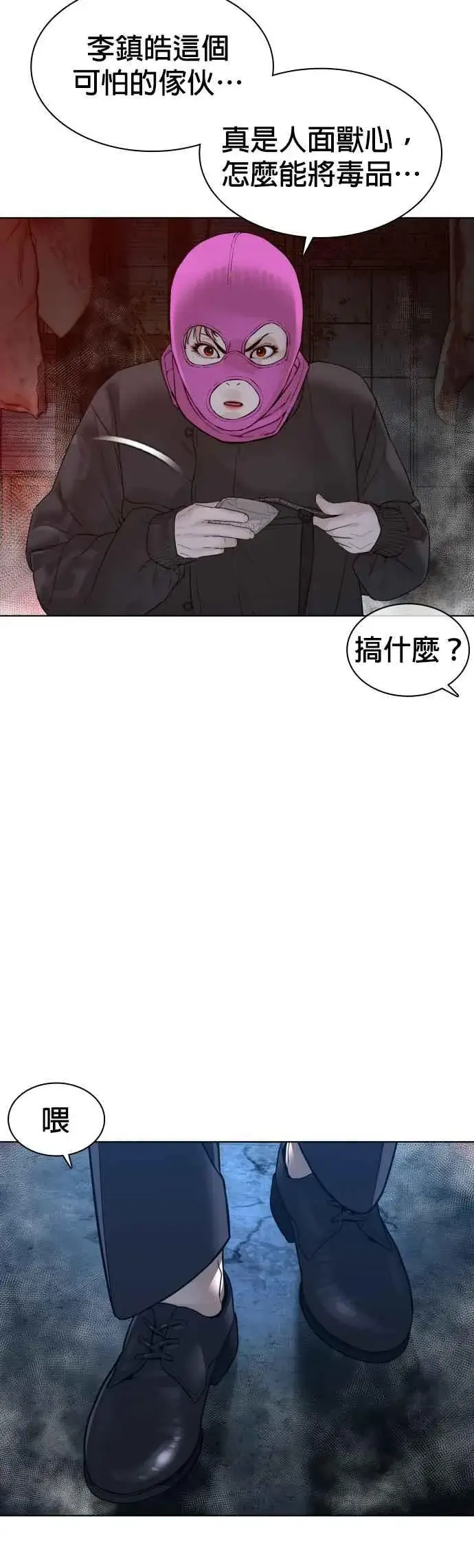 漫画《格斗实况》第117话 下个就是你，柳皓彬第29张图