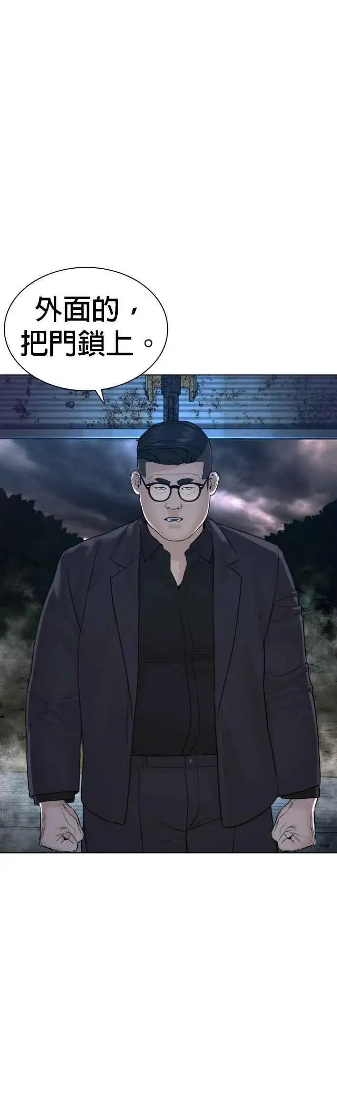 漫画《格斗实况》第117话 下个就是你，柳皓彬第30张图