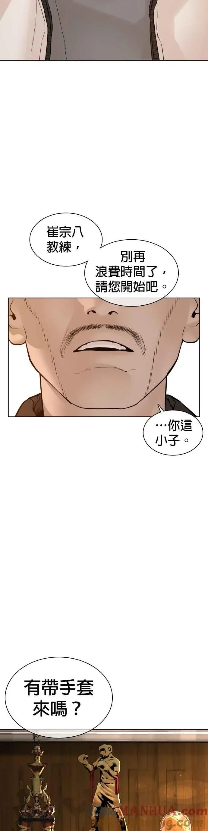 漫画《格斗实况》第117话 下个就是你，柳皓彬第37张图