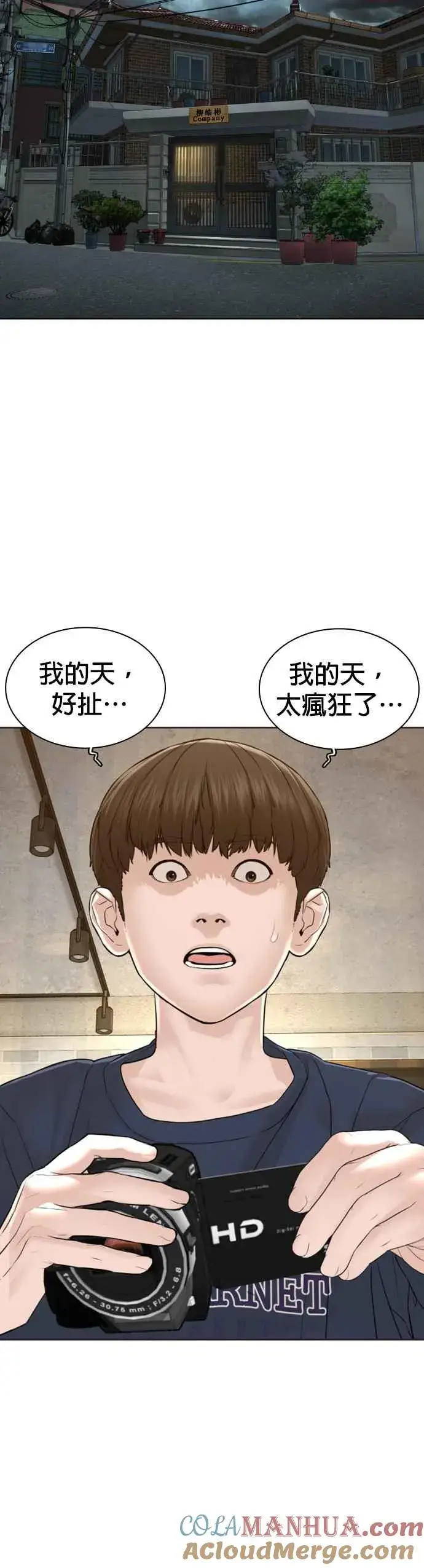 漫画《格斗实况》第117话 下个就是你，柳皓彬第46张图