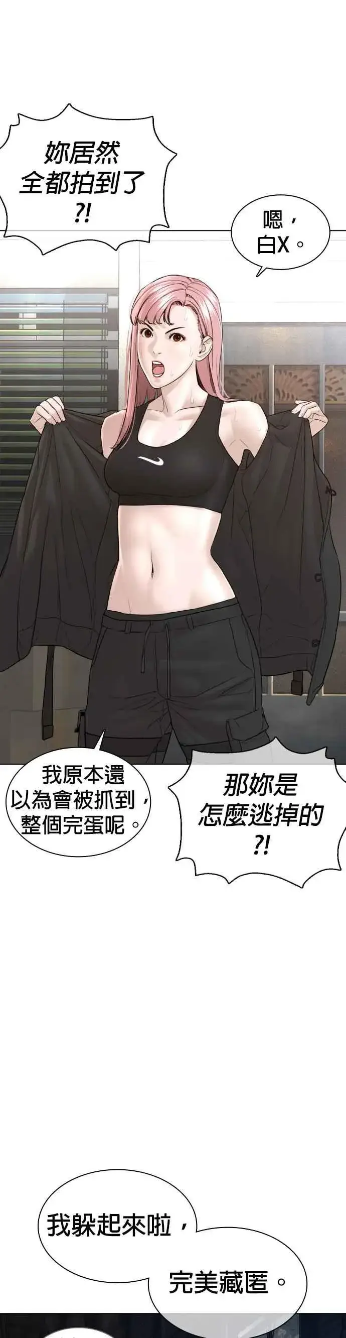 漫画《格斗实况》第117话 下个就是你，柳皓彬第47张图