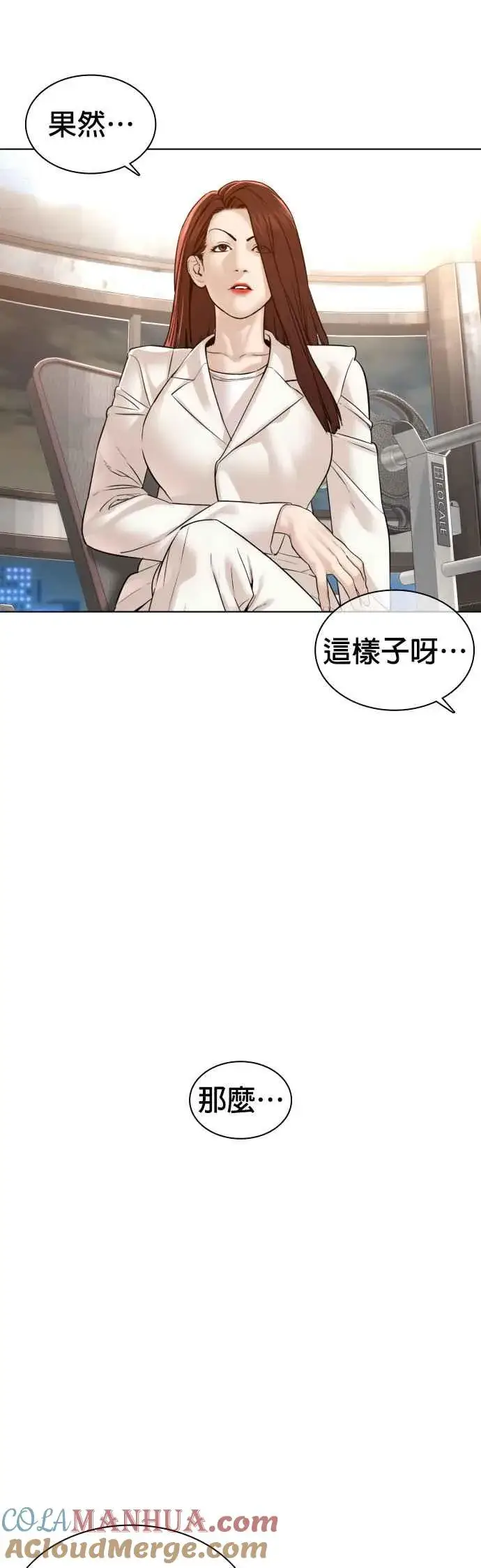 漫画《格斗实况》第117话 下个就是你，柳皓彬第55张图