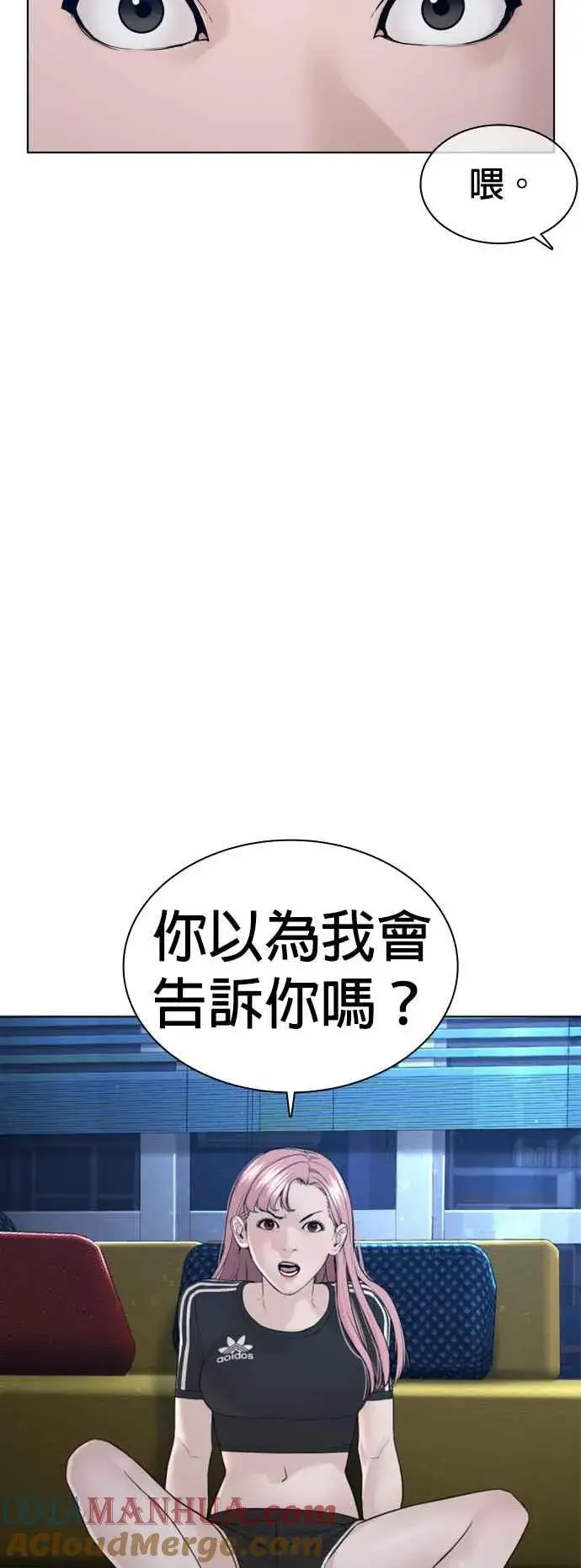 漫画《格斗实况》第117话 下个就是你，柳皓彬第7张图