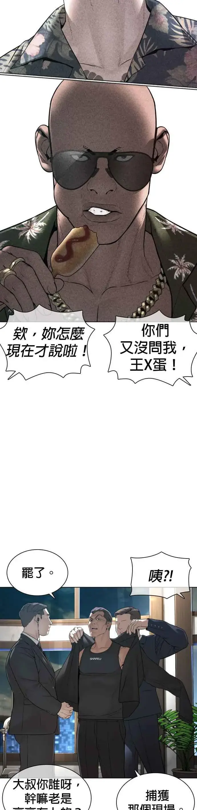漫画《格斗实况》第118话 我们什么时候好到会一起喝咖啡啦？第11张图