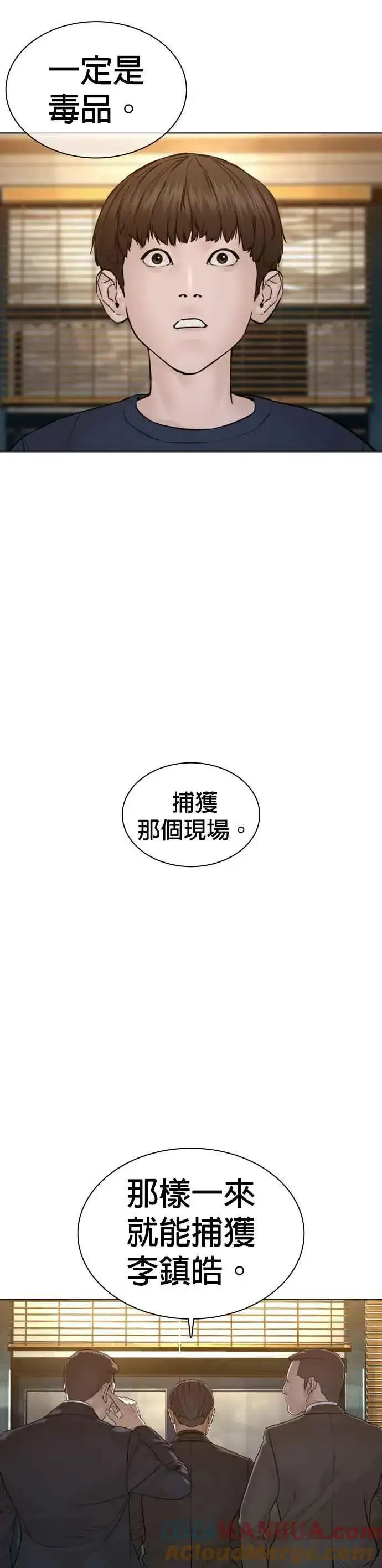 漫画《格斗实况》第118话 我们什么时候好到会一起喝咖啡啦？第13张图