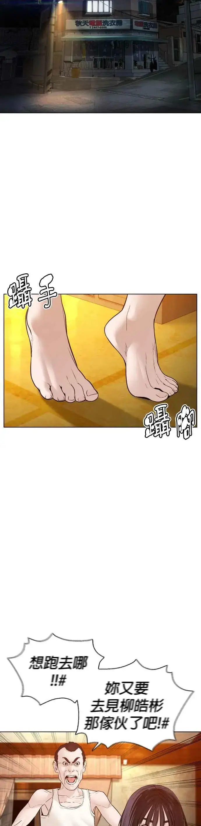 漫画《格斗实况》第118话 我们什么时候好到会一起喝咖啡啦？第15张图