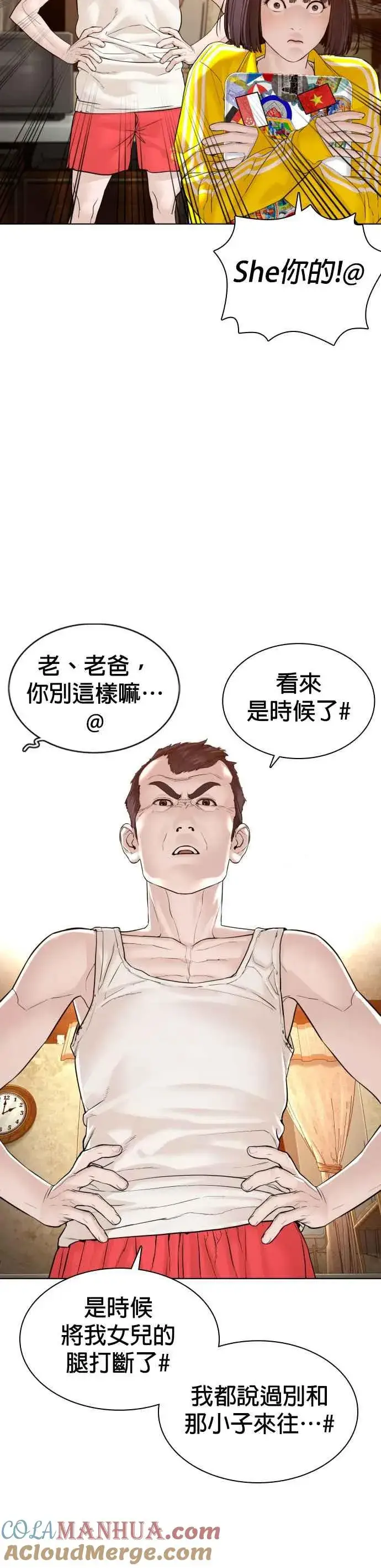 漫画《格斗实况》第118话 我们什么时候好到会一起喝咖啡啦？第16张图